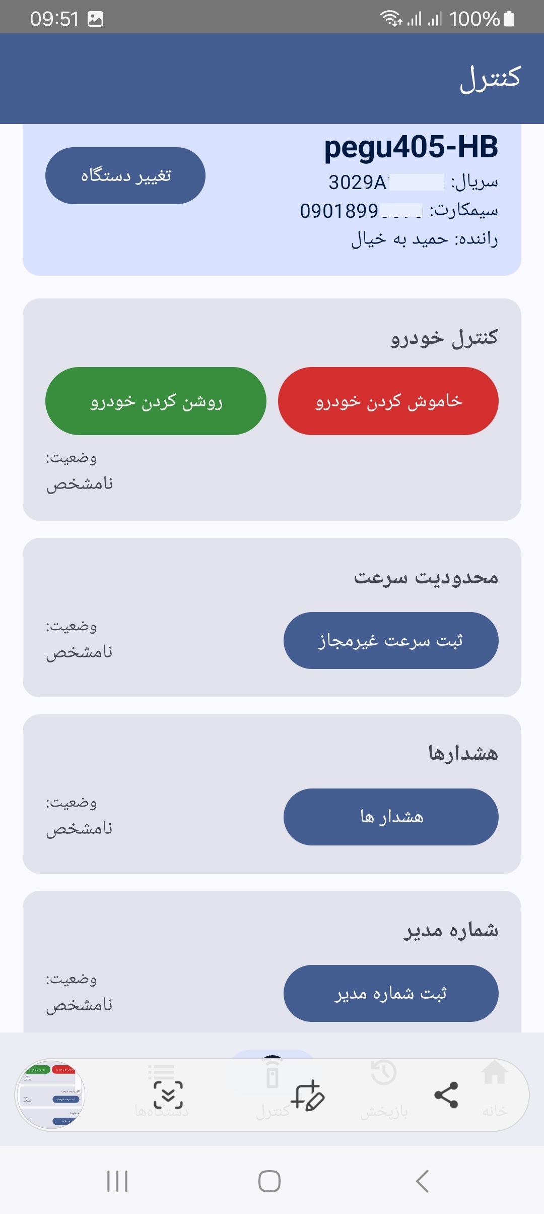 دستورات
