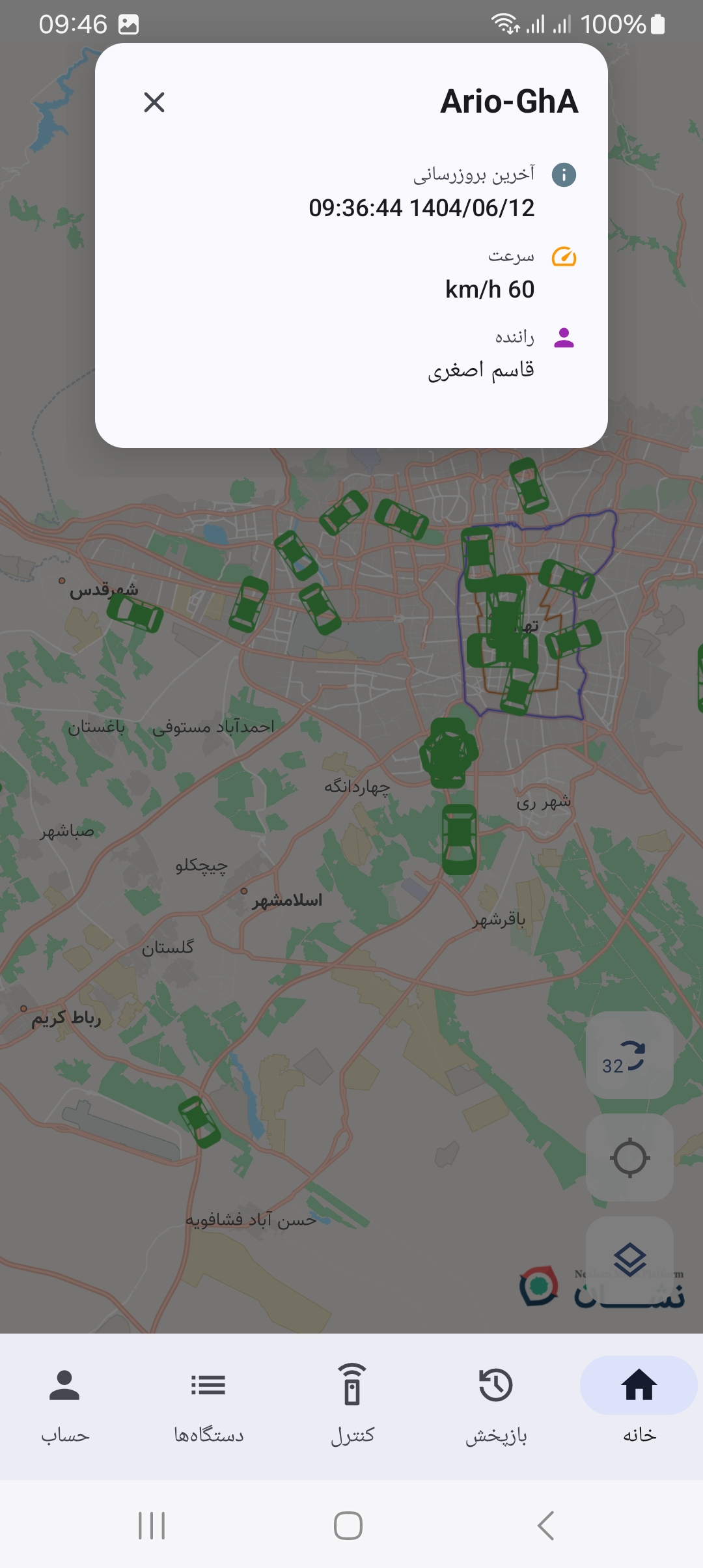 صفحه اصلی