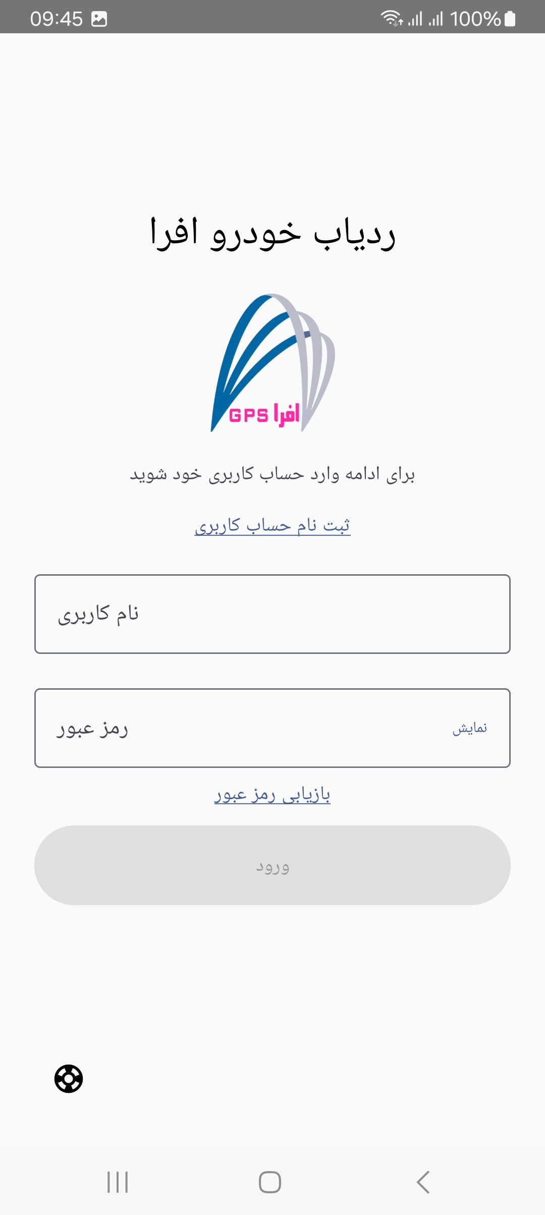 صفحه ورود